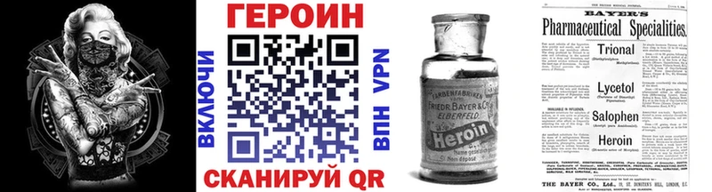 наркота Дмитров Героин Heroin