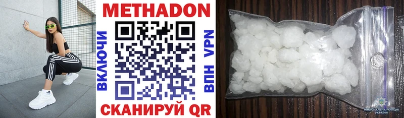 Метадон мёд  Дмитров 